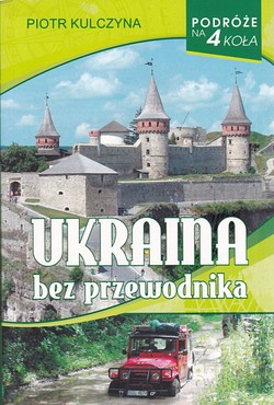 Skan okładki: Ukraina bez przewodnika