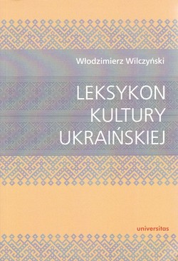 Skan okładki: Leksykon kultury ukraińskiej