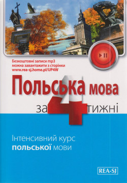 Skan okładki: Polska mova za 4 tižnì : ìntensivnij kurs polskoï movi