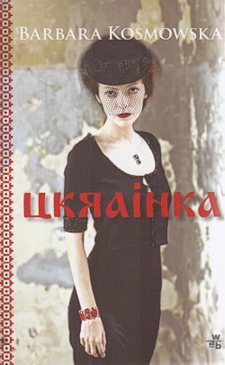 Skan okładki: Ukrainka